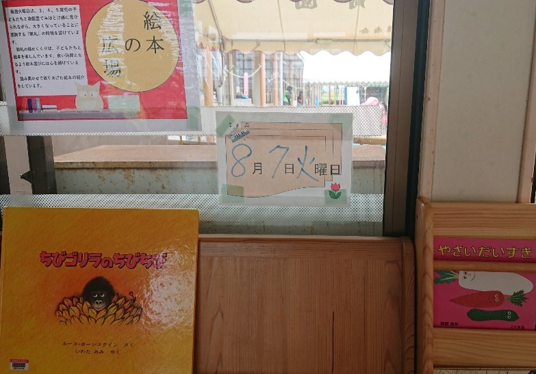 0807ehonnohiroba.JPG