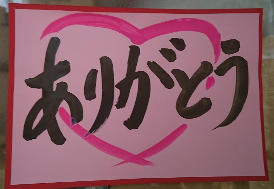 0814arigatou.JPG
