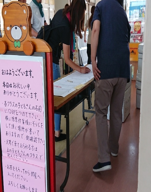 180818houshi1.JPG