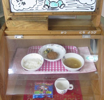 180914kyuushoku.jpg